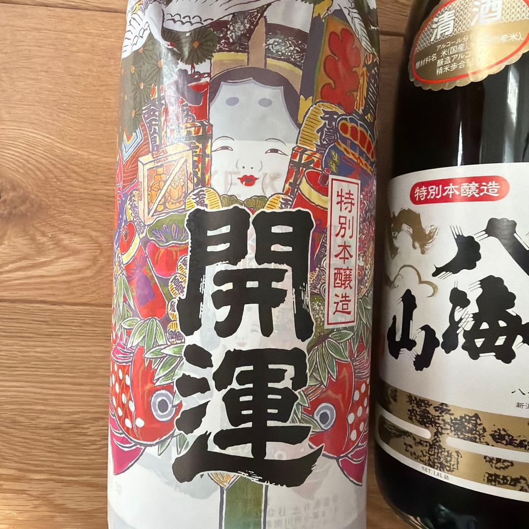 日本酒　特別純米酒　特別本醸造　開運　強力　八海山　羽根屋