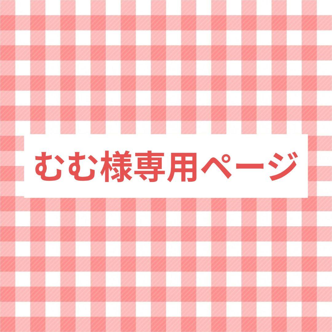 むむページ
