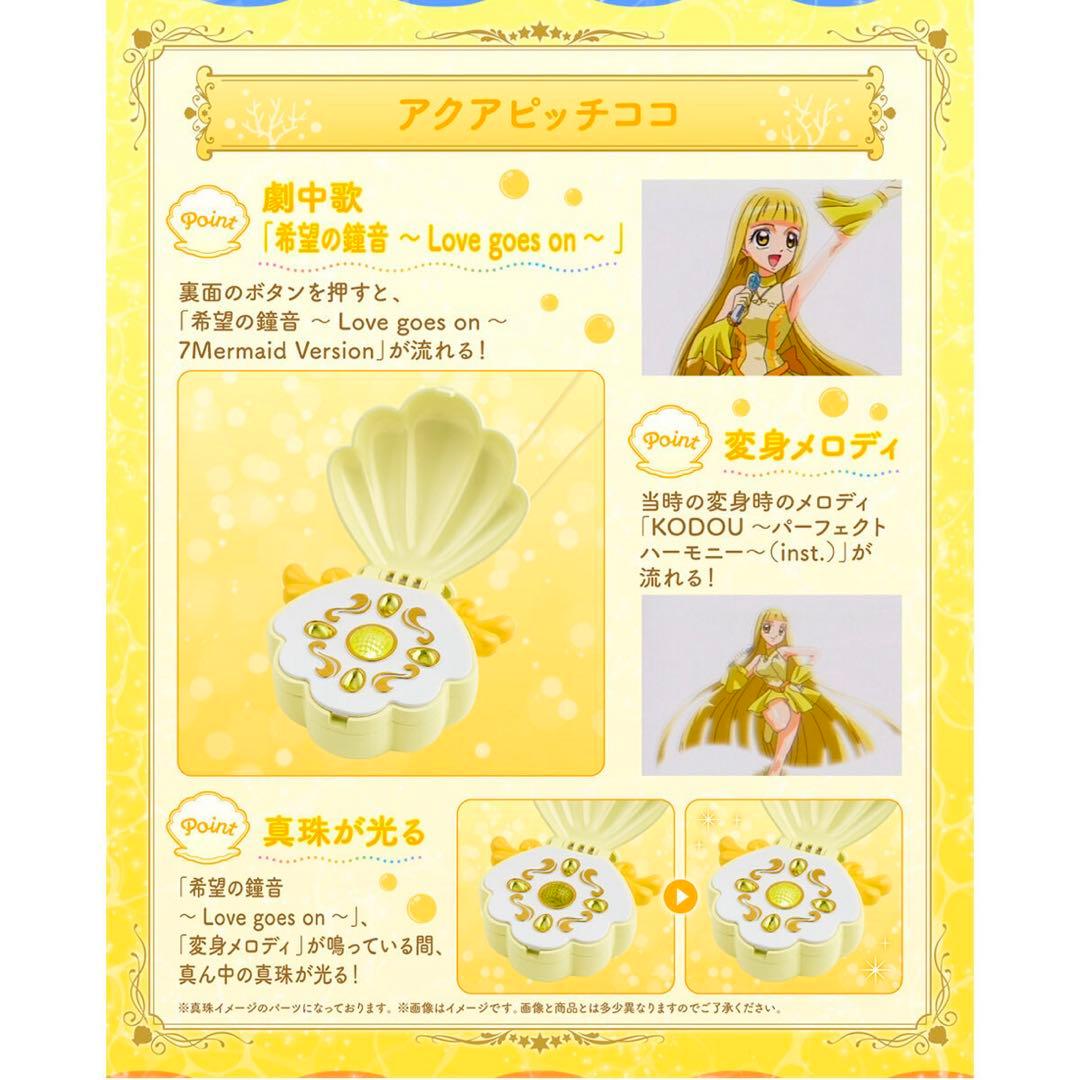 【新品】ぴちぴちピッチ Special Memorize アクアピッチ 8種