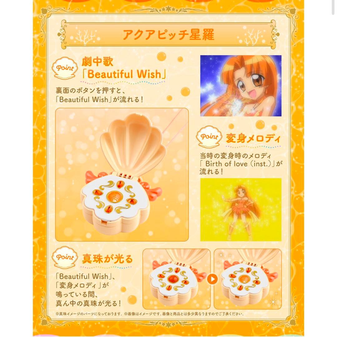 【新品】ぴちぴちピッチ Special Memorize アクアピッチ 8種