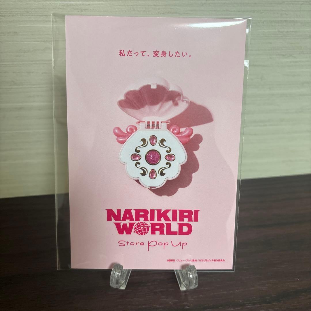 【新品】ぴちぴちピッチ Special Memorize アクアピッチ 8種