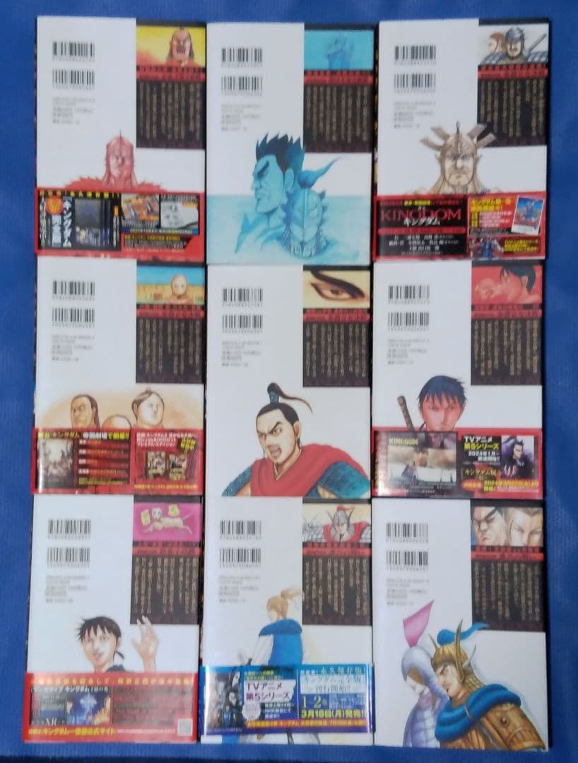 キングダム 最新77巻まで 全巻セット