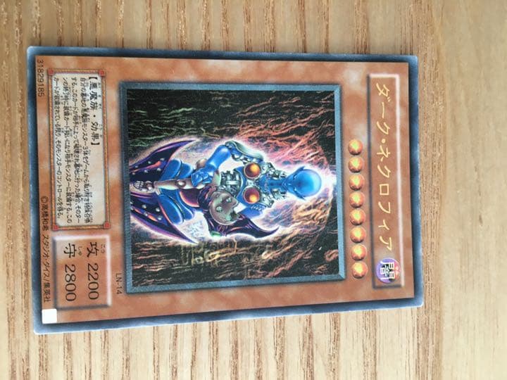 ダークネクロフィア レリーフ アルティメット