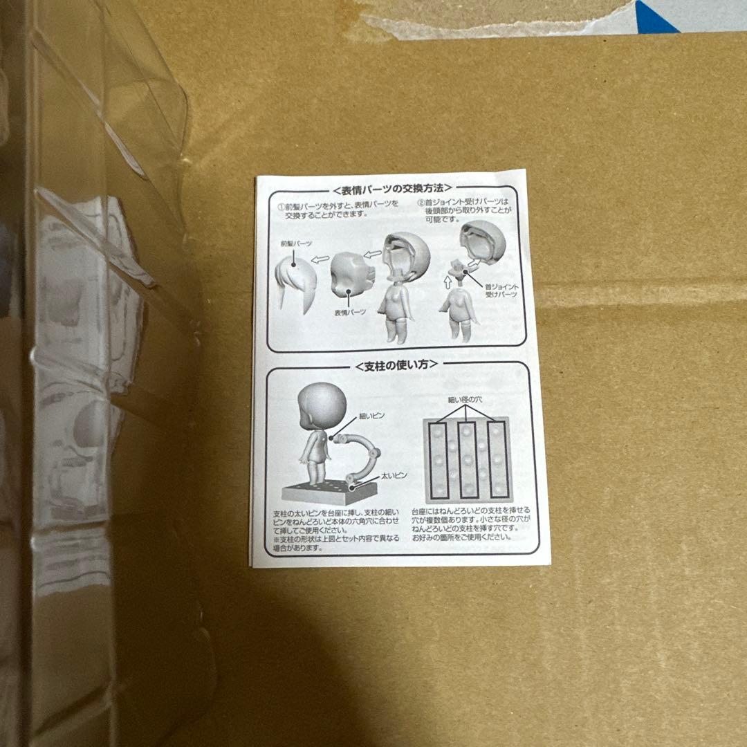 ねんどろいど 西住みほ パンツァージャケット&Pコート Ver.