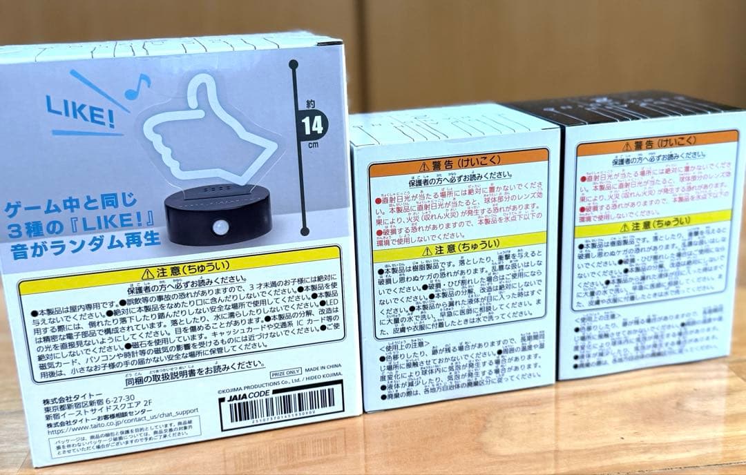 デス・ストランディング２　BBポッドスノードーム　サウンドセンサーライト セット