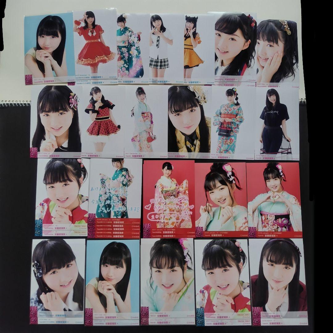 NMB48 安藤愛璃菜 生写真 グッズセット