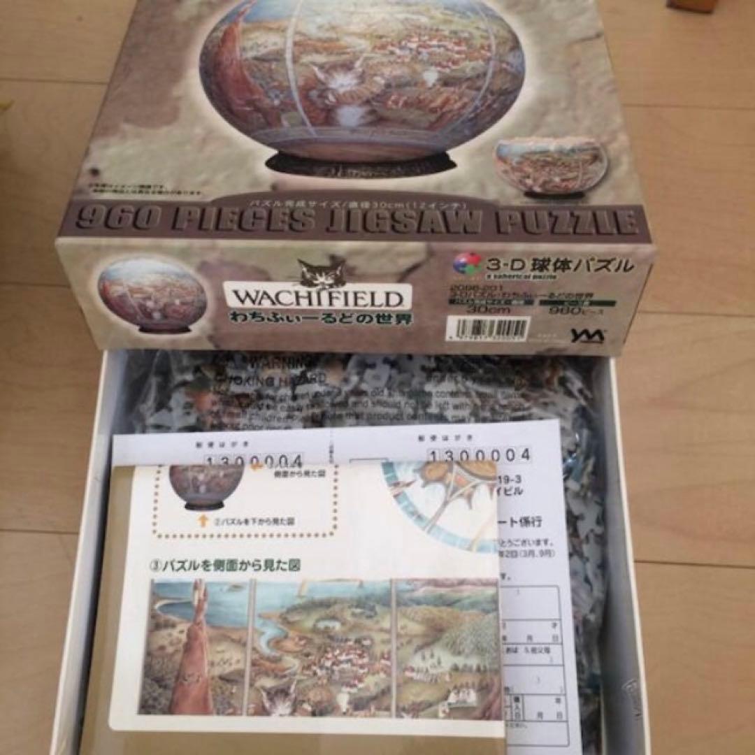 ダヤン　ジグソーパズル