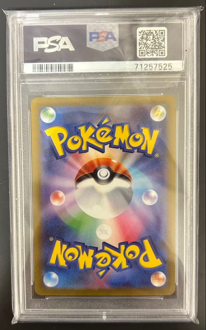 y*u様 【PSA10】 ジャローダV CSR 白熱のアルカナ