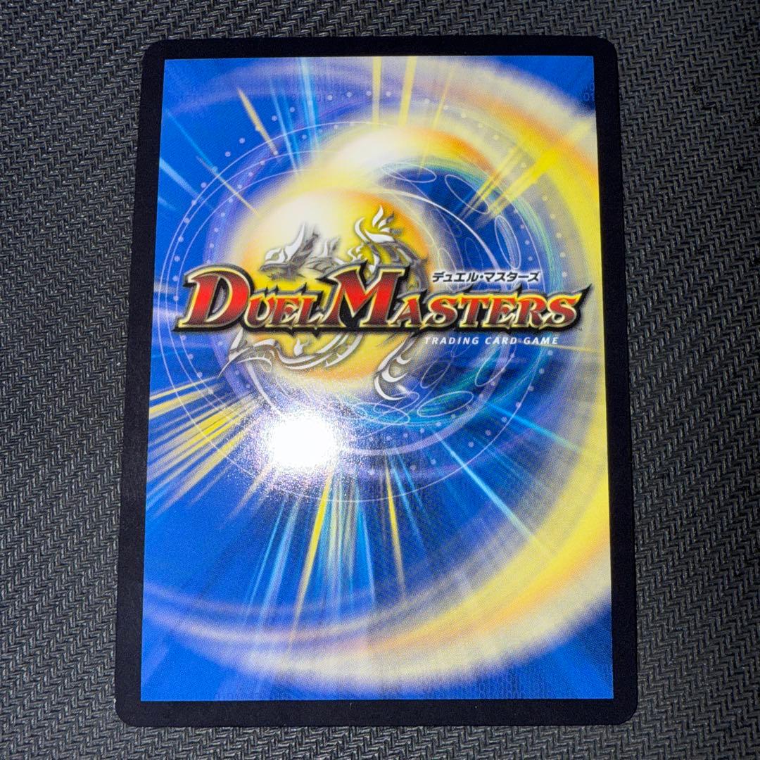 デュエル・マスターズ　絶望と反魂と滅殺の決断　金トレジャー