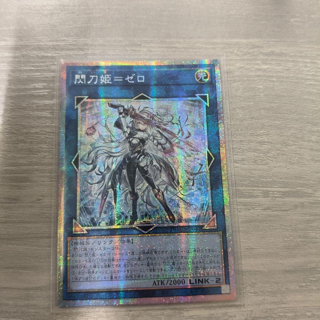 遊戯王　閃刀姫＝ゼロ　プリズマシク　アジア版 現品