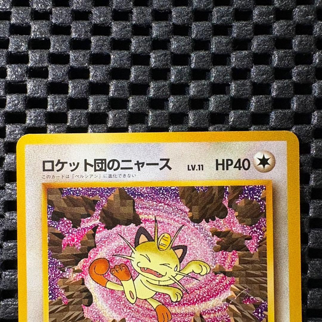 ポケモンカード　旧裏　ロケット団のニャース　プロモ