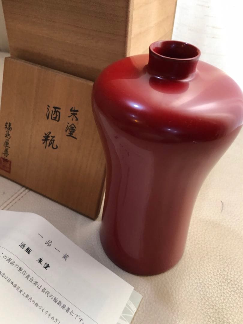 輪島塗　赤色　日本酒用徳利 木箱付き