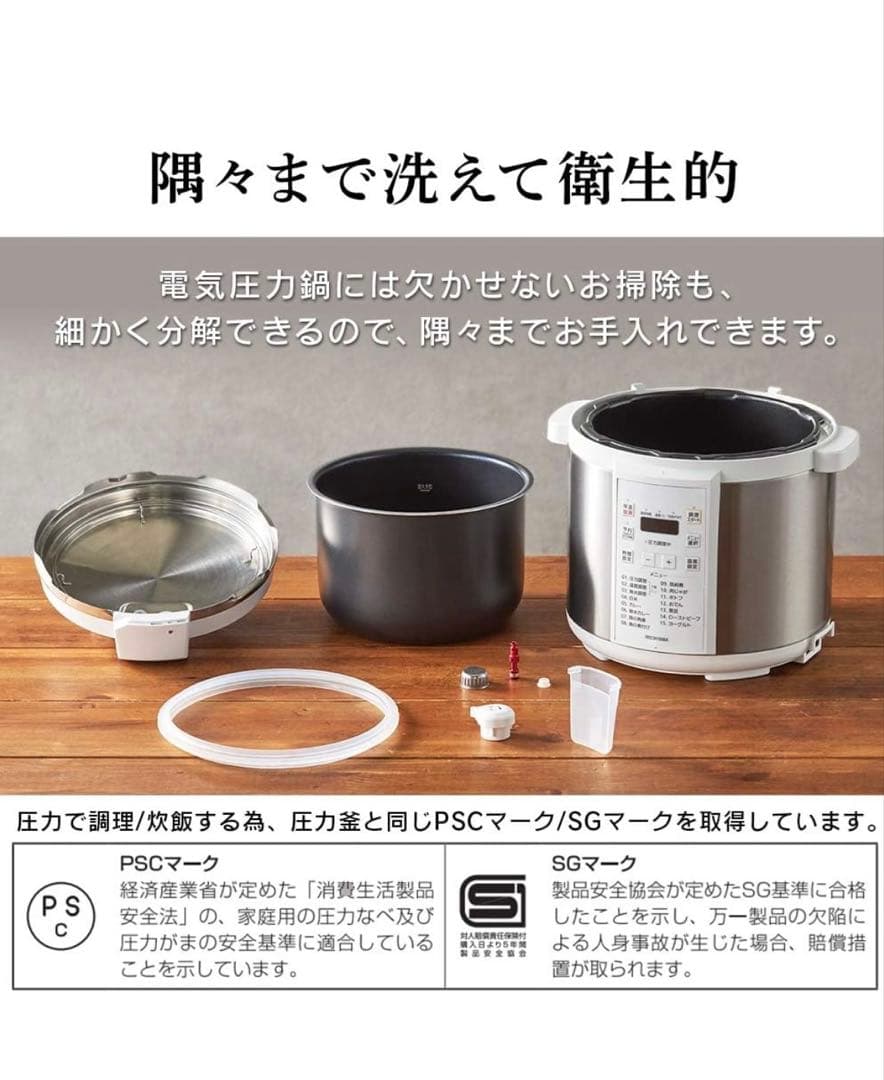 IRIS OHYAMA 電気圧力鍋 最大6人分　2023年製