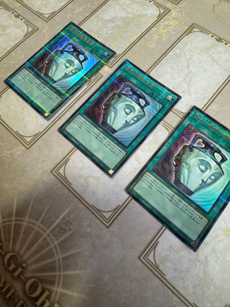 強欲で謙虚な壺　ウルパラ　3枚セット