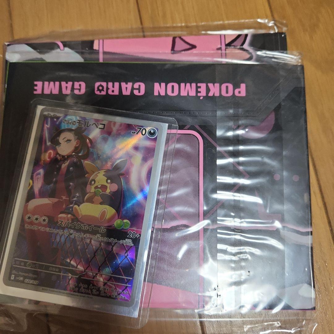 引退品ポケモンカード