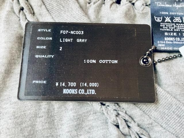 NUMBER (N)INE ナンバーナイン 編み込み Tシャツ 2 宮下貴裕