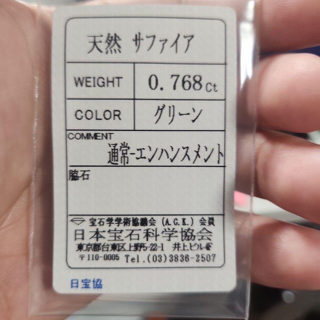 天然バイカラーサファイア リーフカービング