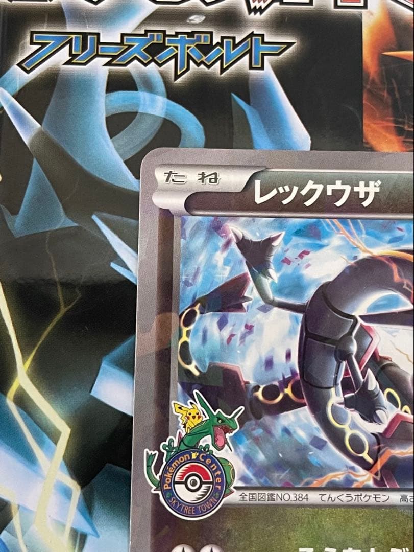 ち*坊様 レックウザ スカイツリー　PROMO XY 232/XY-P