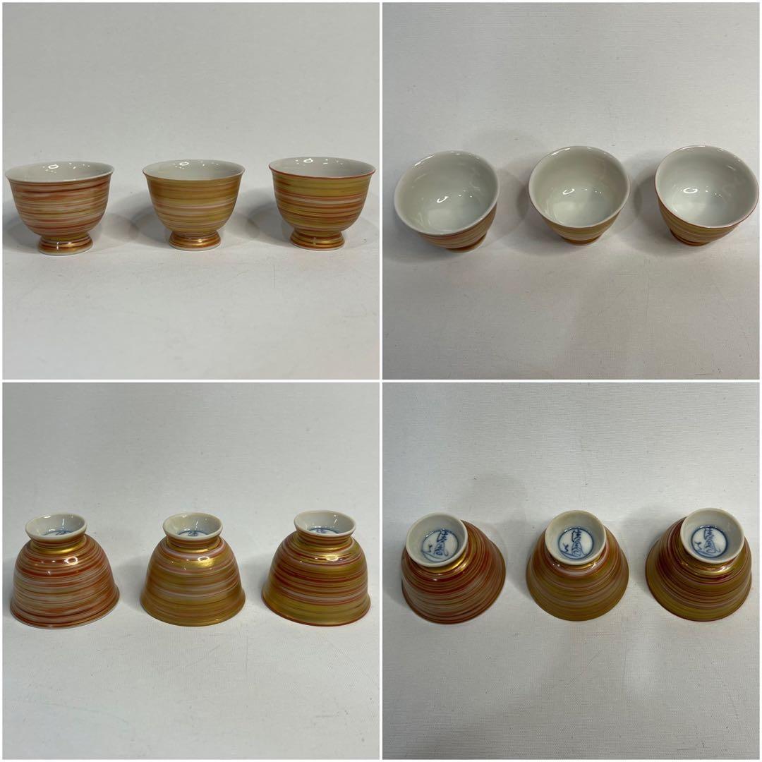 高野清鳳 暁 玉露茶器 慈光識 萬国博 赤絵金彩 朱刷毛目 煎茶器揃 煎茶道具