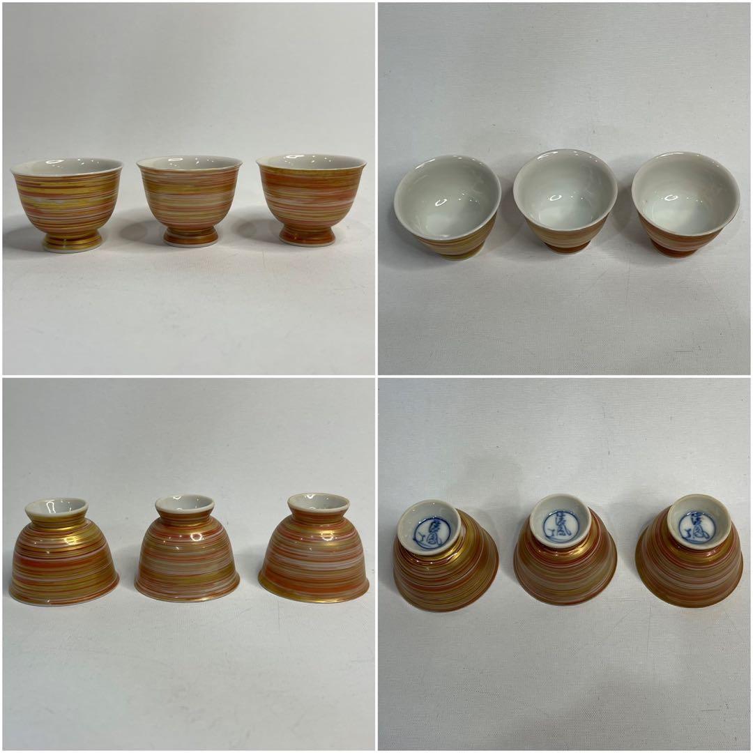 高野清鳳 暁 玉露茶器 慈光識 萬国博 赤絵金彩 朱刷毛目 煎茶器揃 煎茶道具