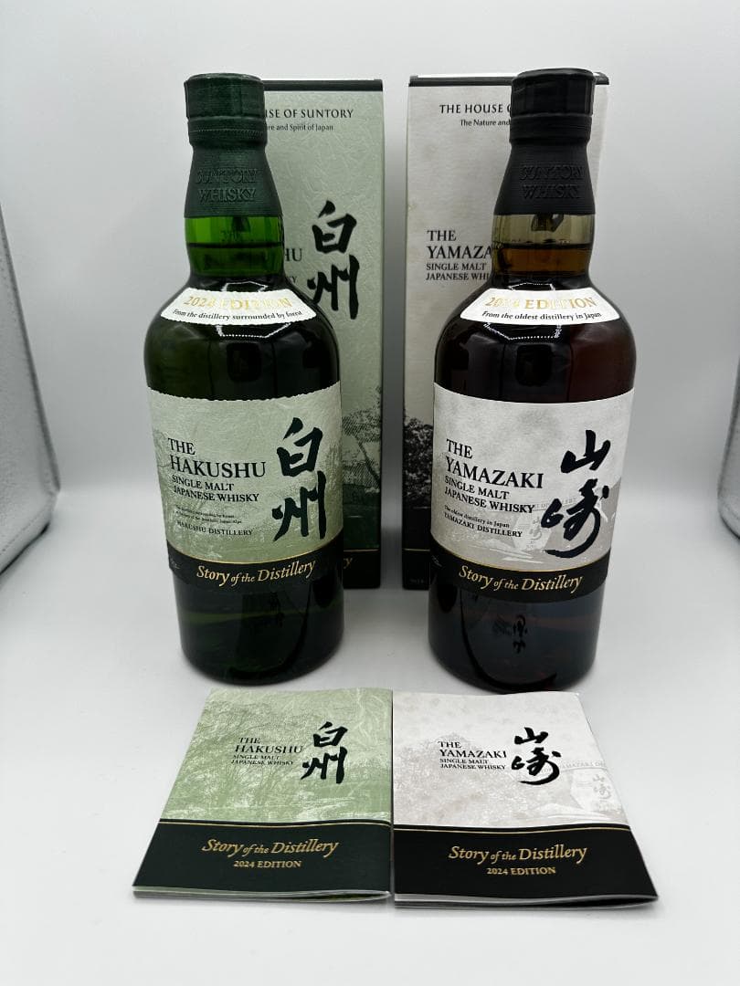 白州・山崎ウイスキー 2024年エディション 2本セット