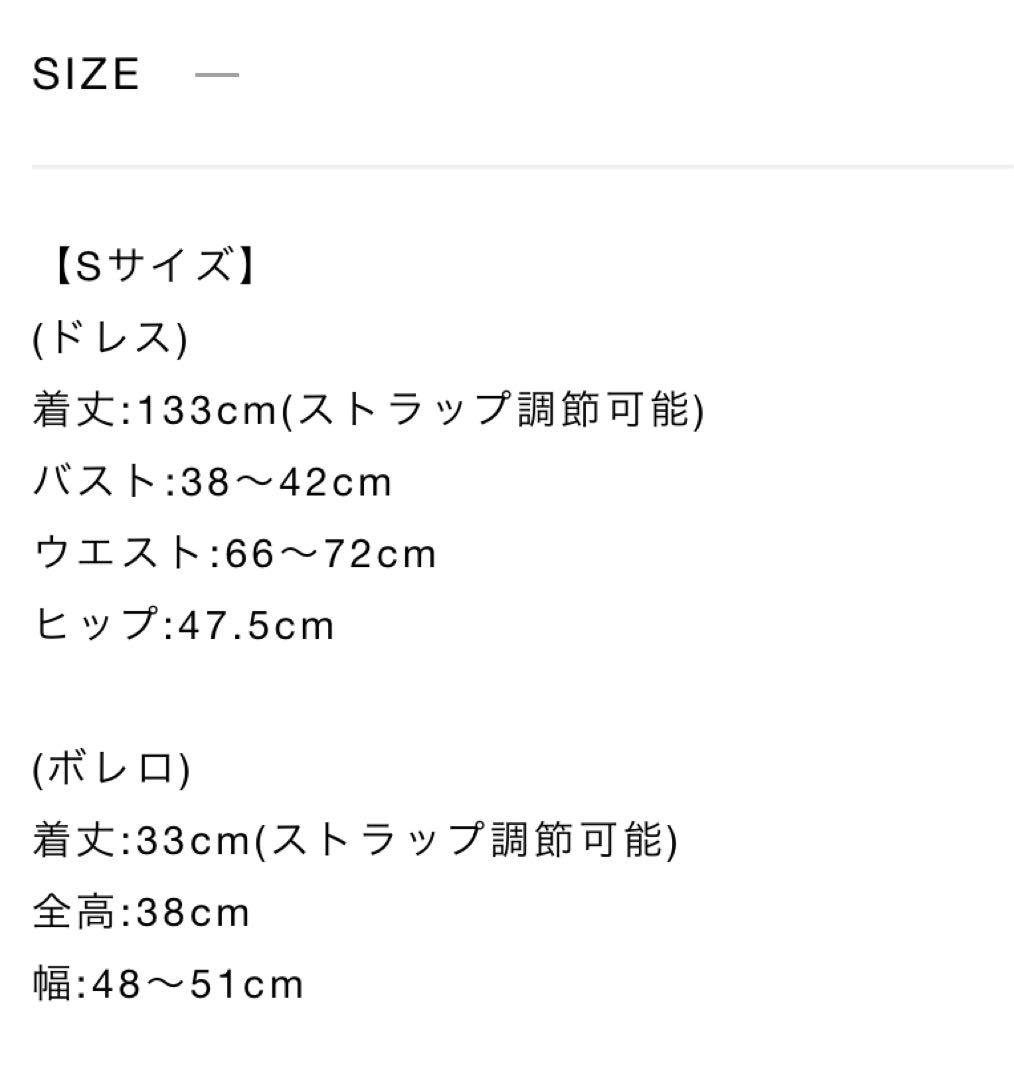 スーツ・フォーマル・ドレス Ameri VINTAGE 2WAY RIBBON BOLERO DRESS