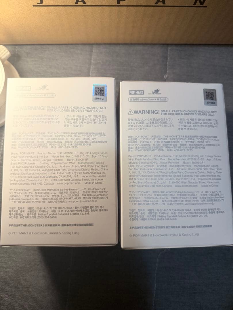 ド*ケ様 Labubu Big into Energy 国内正規品　未開封　2個