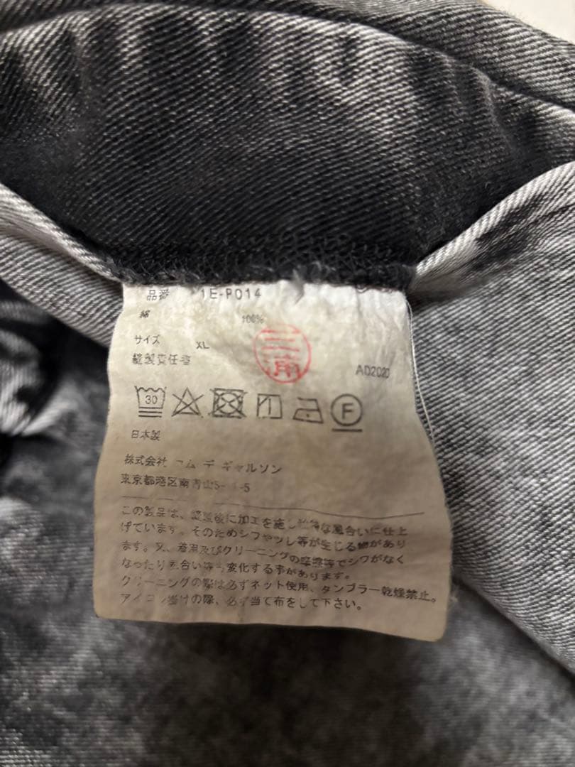 ブラックコムデギャルソン サルエルパンツ