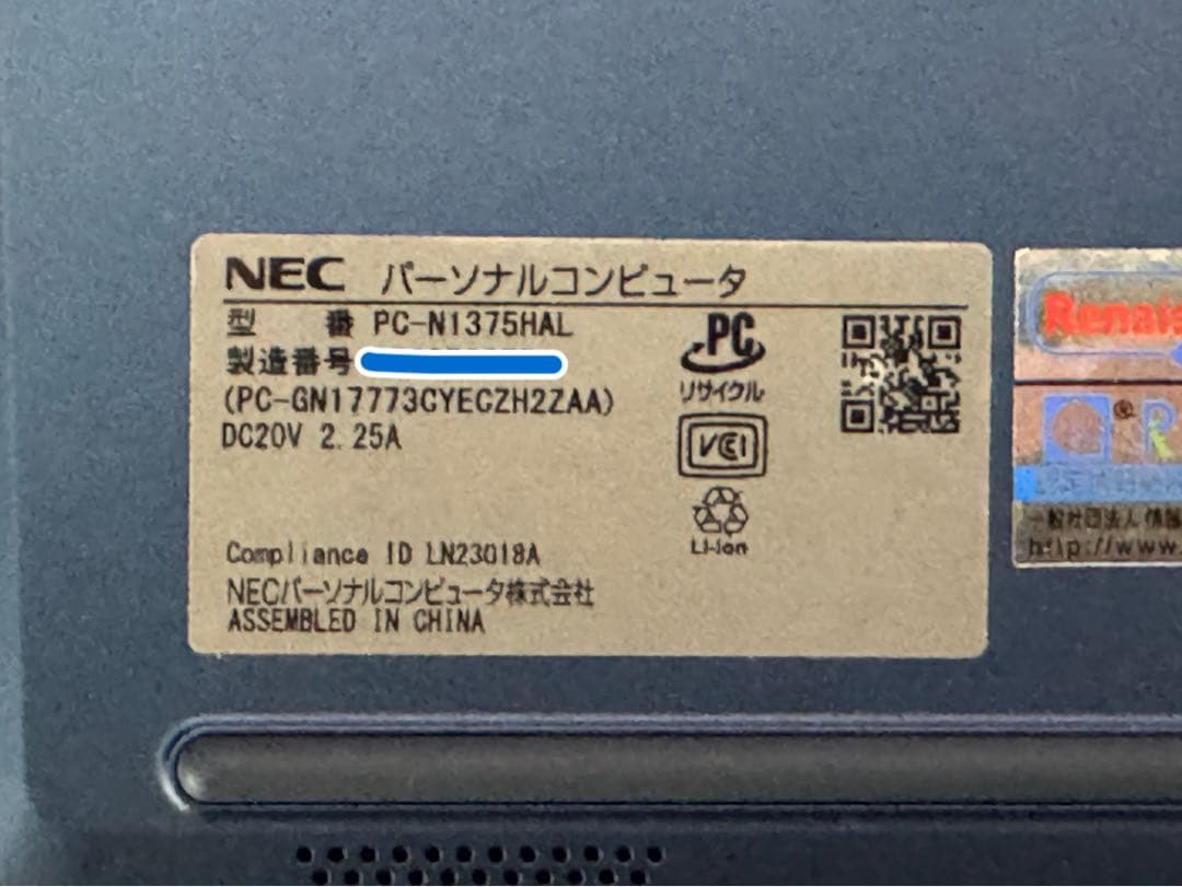 NEC LAVIE N1375HAL intel 13世代i7 16/512GB