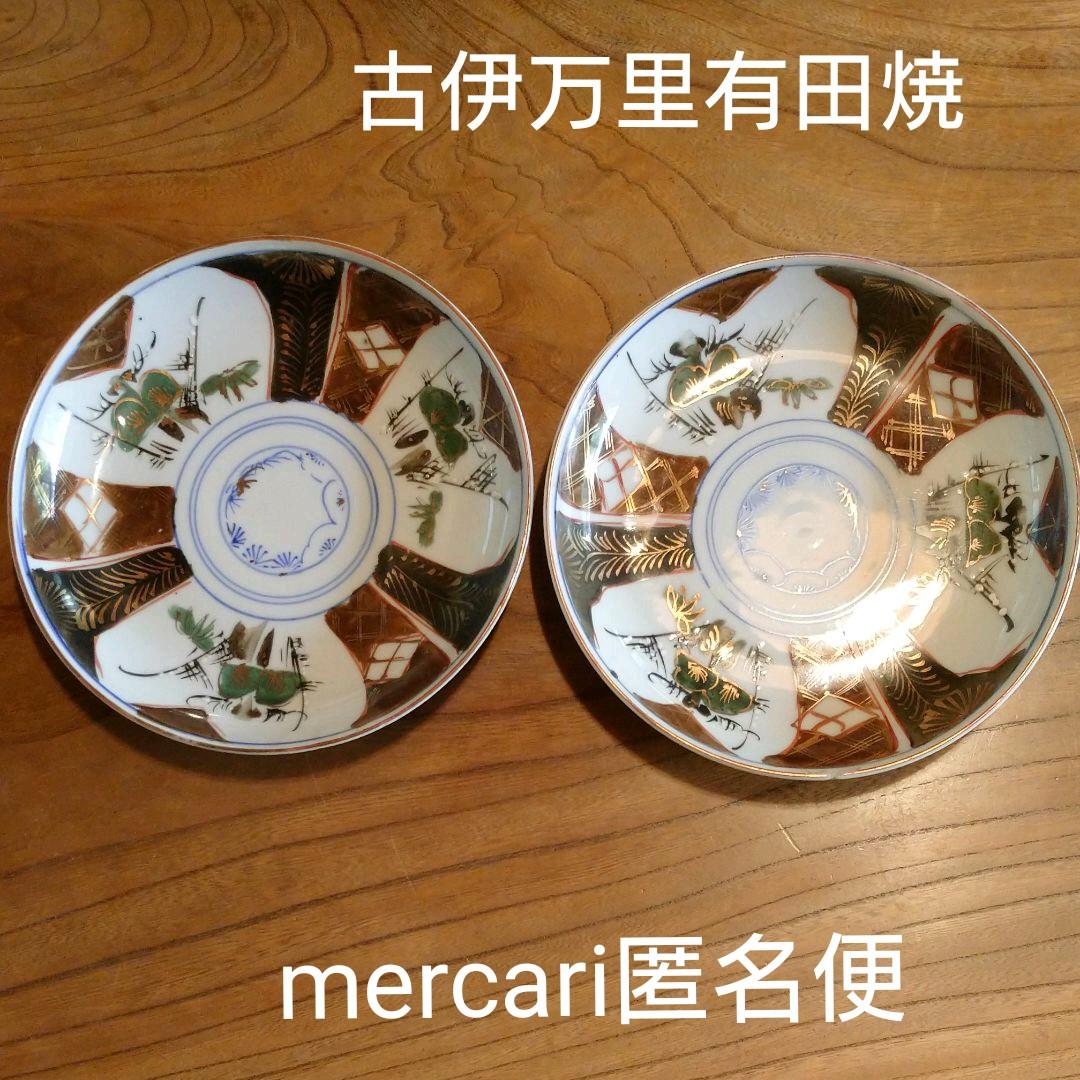 古伊万里有田焼 2枚