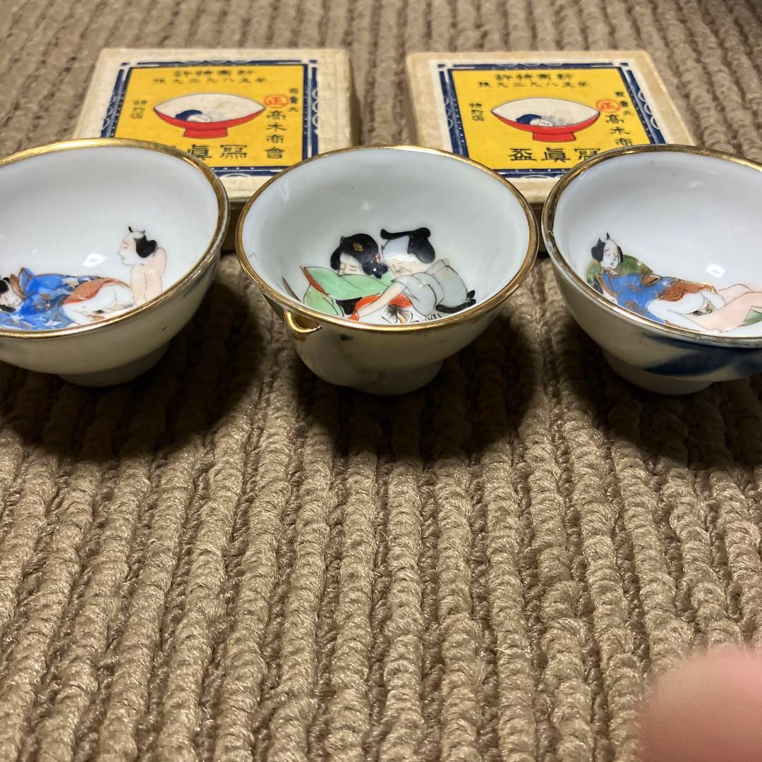 珍品　古美術　お猪口　おちょこ　肉筆のお猪口　陶磁器　大正12年　レア　レトロ