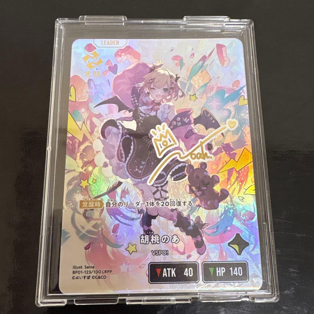 胡桃のあ　Xross Stars LRPP