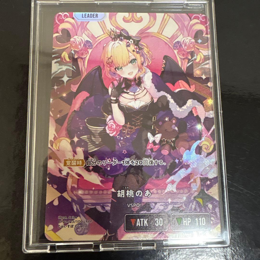 胡桃のあ　Xross Stars LRPP