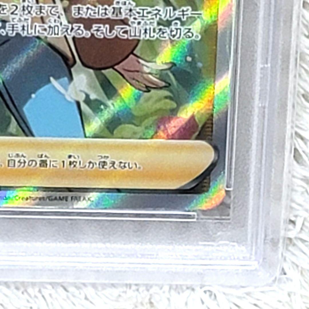 PSA10 ソニア SR 077/070 ポケモンカード psa10