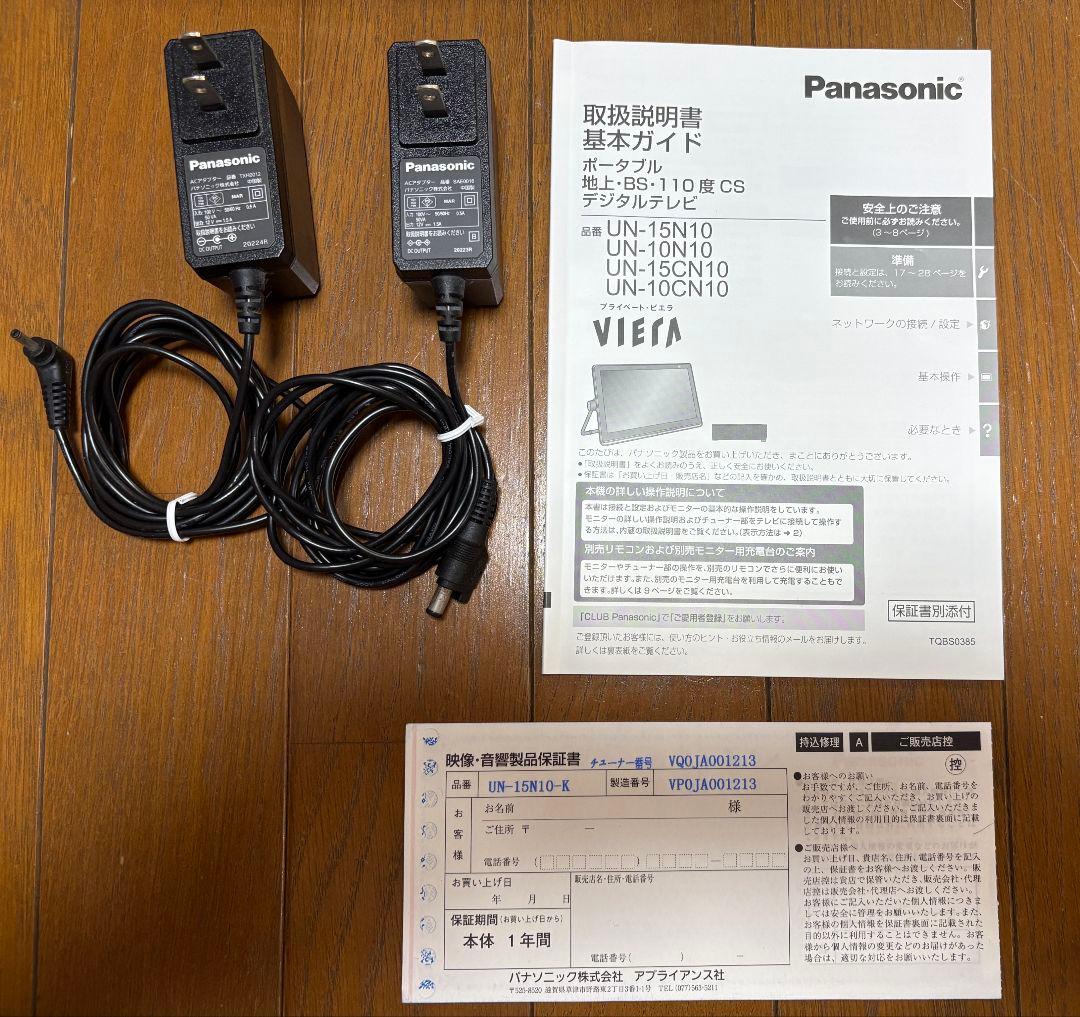 Panasonic ポータブルテレビ UN-15N10　プライベートビエラ