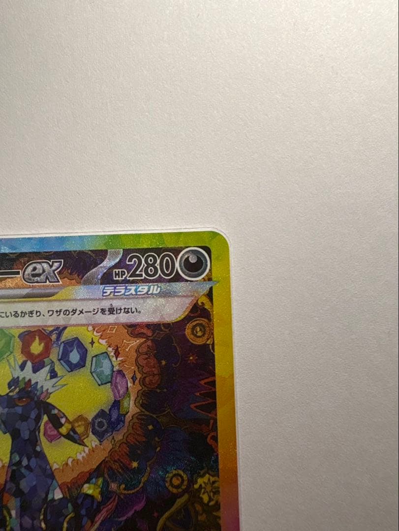 あ*の様 ブラッキーex SAR SV8a テラスタルフェスex 217/187