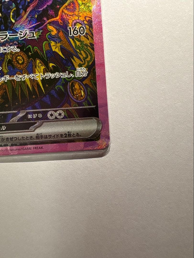 あ*の様 ブラッキーex SAR SV8a テラスタルフェスex 217/187