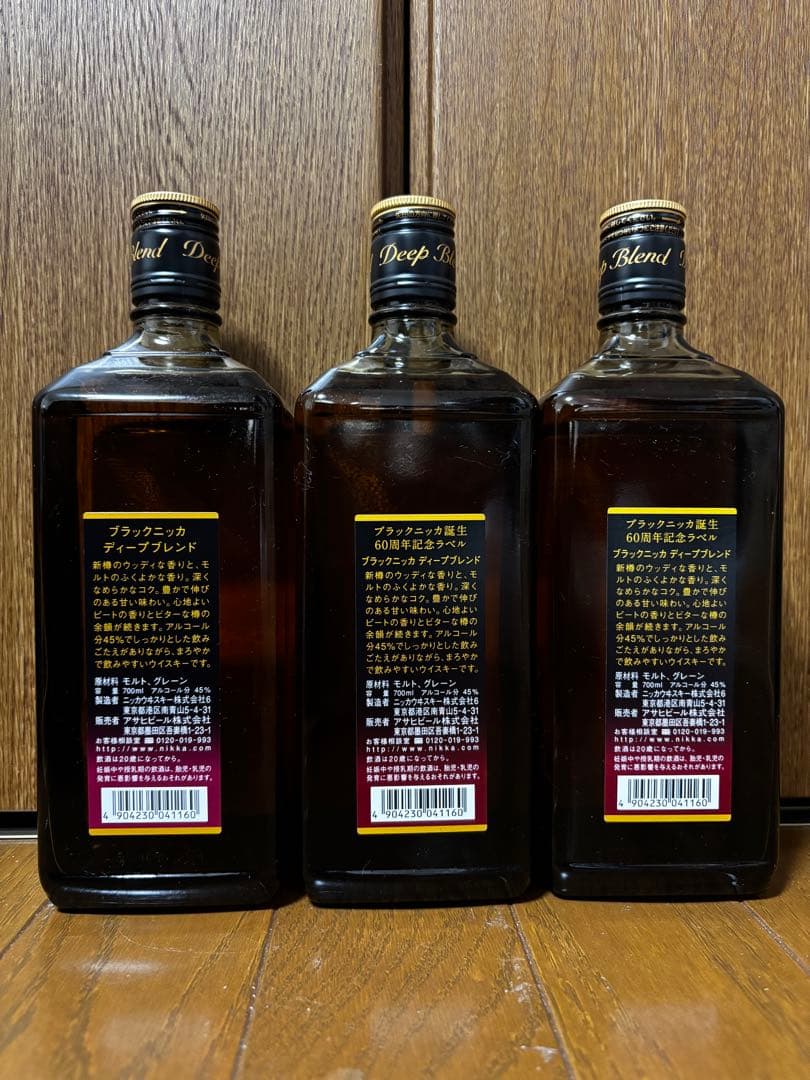 NIKKA ブラックニッカ　ディープブレンド　45°