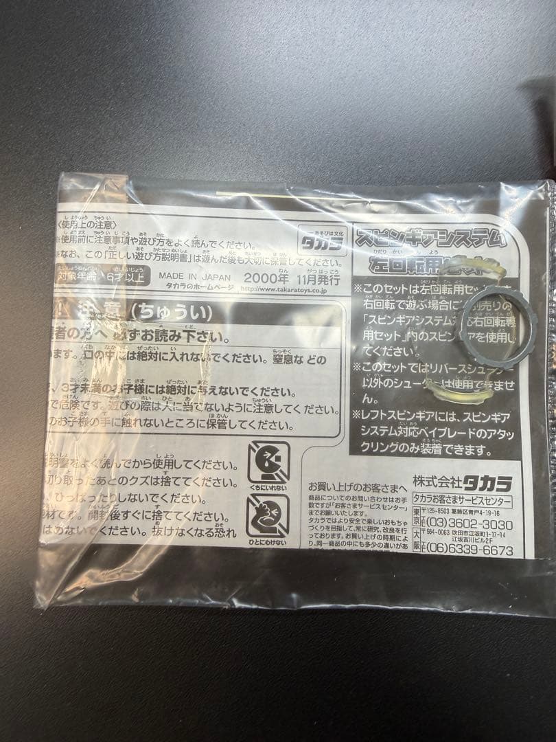 【激レア】非売品ベイブレードドラグーンS 金メッキ　コロコロ抽選品