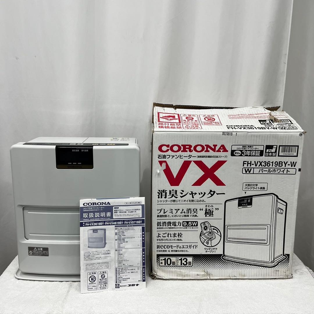 30　石油ファンヒーター　コロナ　FH-VX3619BY　13畳対応　送料無料