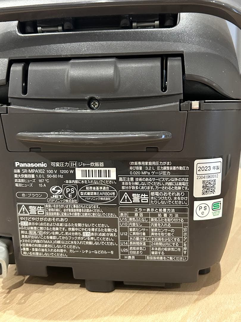 2023年製　Panasonic　SR-MPA102 可変圧力IHジャー炊飯器