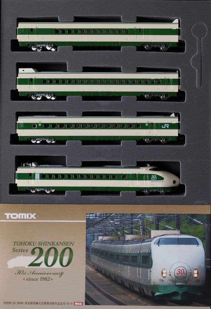鉄道模型 JR200系 30周年記念号　　　　 限定品！！