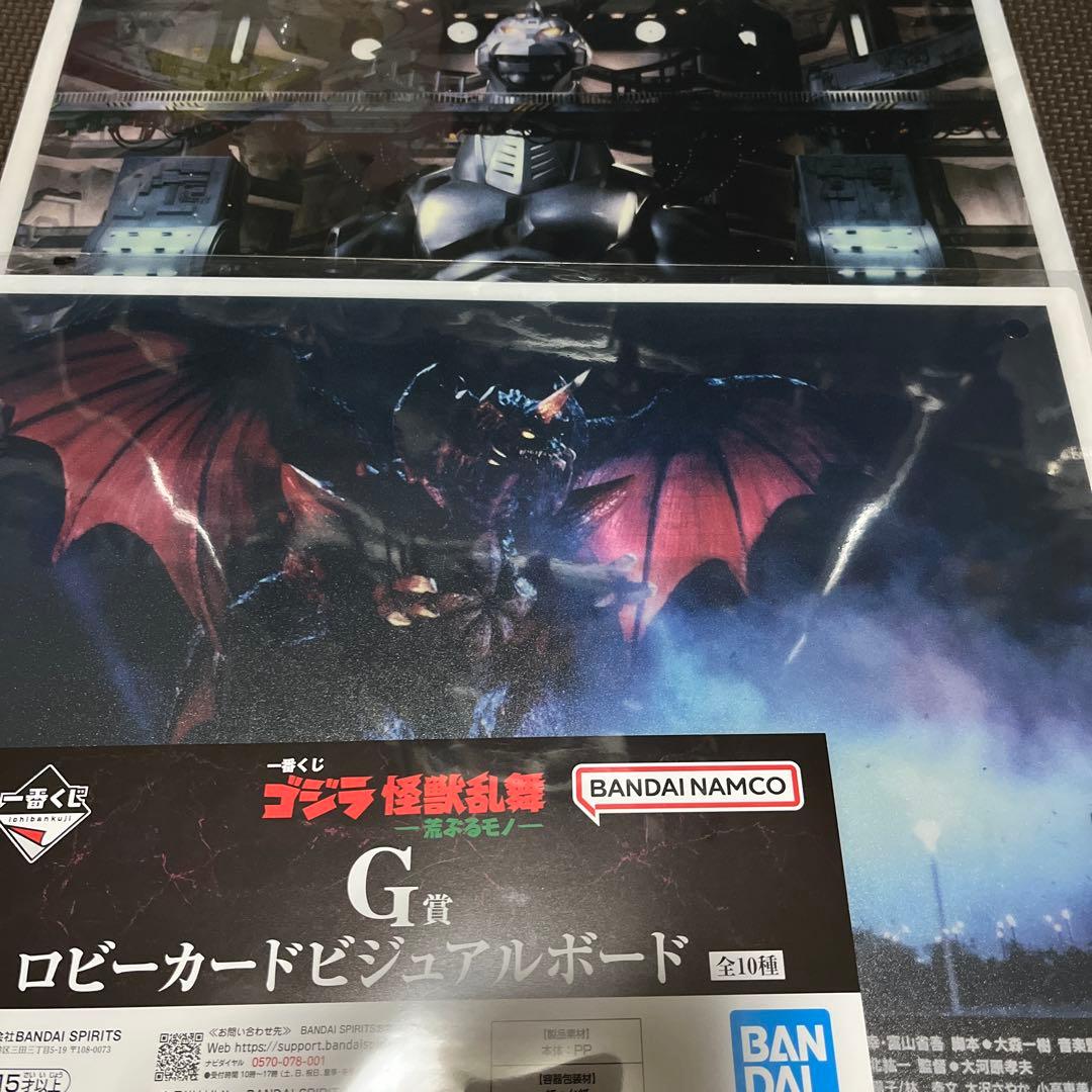 一番くじ　ゴジラ　怪獣乱舞　C賞 スペースゴジラ　ラストワン ゴジラ怪獣哮胸極