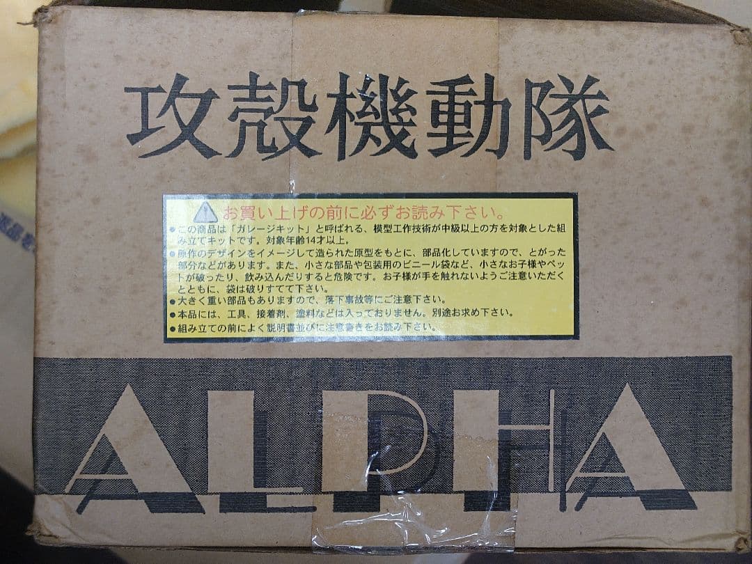 攻殻機動隊 草薙素子 1/6 ガレージキット 光学迷彩風 クリア版