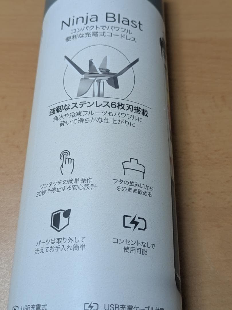 Shark Ninjaコードレスミキサー BC151JEM