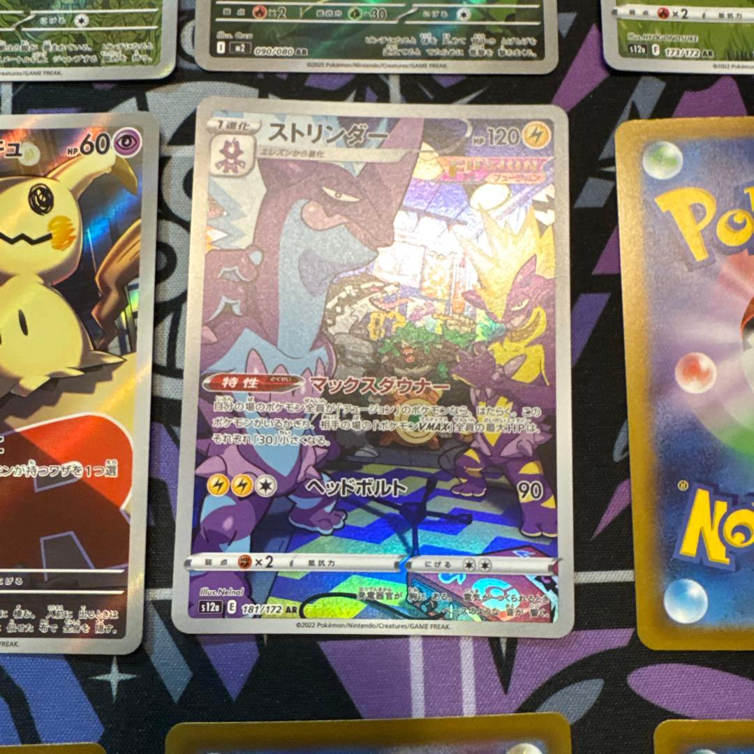 ポケカ AR CHR 14枚セット