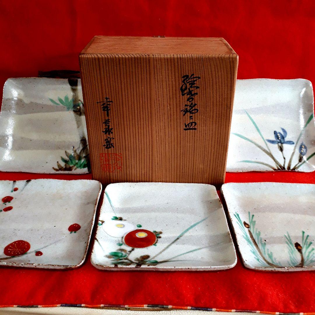 幸兵衛窯の絵変り銘々皿5客セット