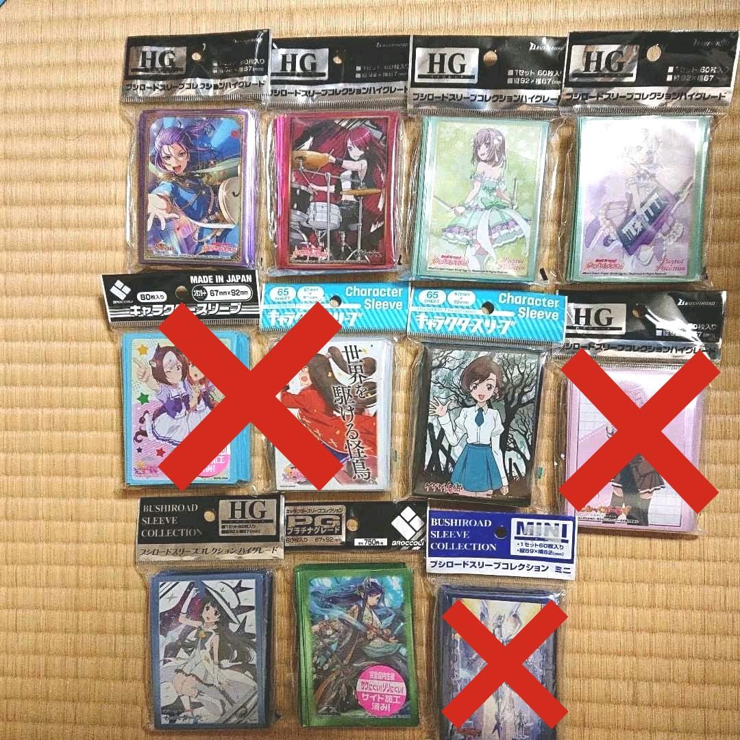 カードスリーブ スリーブ バンドリ ウマ娘 ヴァンガード Z/X ガルパ