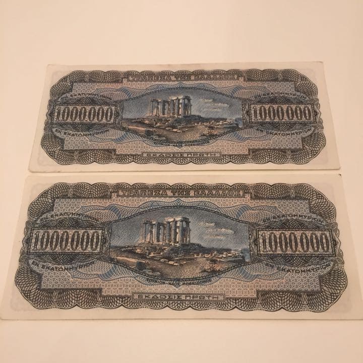 未使用 1944年 ギリシャ 1ミリオン ドラクマ連番 旧紙幣古銭 アンティーク