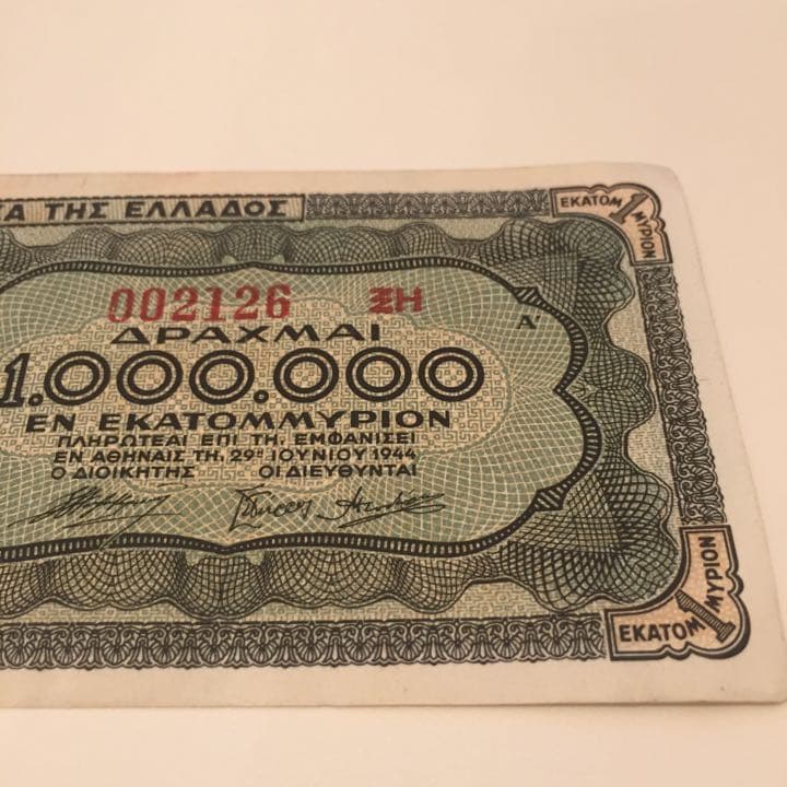 未使用 1944年 ギリシャ 1ミリオン ドラクマ連番 旧紙幣古銭 アンティーク
